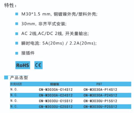 BEDOOKSENSOR電容式接近開關(guān) M30系列 