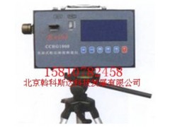 CCZ1000直讀式粉塵濃度測(cè)定儀