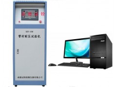 塑料管打壓機/水壓試驗儀