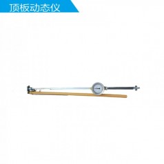 KY-82頂板動態(tài)儀|頂?shù)装逡平繙y量儀