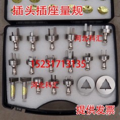 插頭插座量規(guī)GB1002—2008