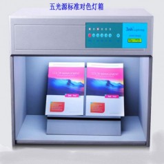 d65標(biāo)準(zhǔn)光源箱