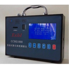 廠家直銷直讀式粉塵濃度測(cè)量儀