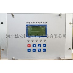 小電流接地故障選線依據(jù)-小電流接地系統(tǒng)保護(hù)裝置檢測-行健電氣