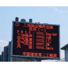 廠家直銷在線揚塵檢測儀環(huán)境空氣質量智能檢測pm.5/10檢測