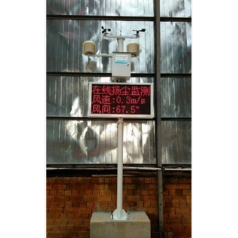 工地揚塵監(jiān)測系統(tǒng) 揚塵監(jiān)測系統(tǒng)廠家 揚塵監(jiān)測儀pm2.5