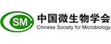 中國微生物學會