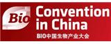 中國(guó)BIO大會(huì)