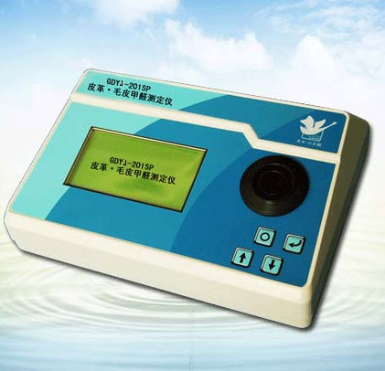 GDYJ-201SP2皮革鞋類甲醛·六價(jià)鉻檢測(cè)儀