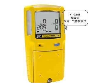 BWGasAlertMaxXTII便攜式復(fù)合氣體報(bào)警儀
