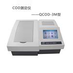 污水處理水質(zhì)分析儀QCOD-3M深昌鴻COD快速測定儀