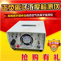 原裝KEC900+負(fù)離子檢測(cè)儀環(huán)境林業(yè)森林景區(qū)室內(nèi)濃度100-2百萬個(gè)