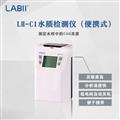 LH-C 系列便攜式水質(zhì)檢測(cè)儀 水質(zhì)分析儀