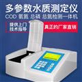 COD檢測(cè)儀氨氮總磷總氮bod快速測(cè)定儀多參數(shù)污水化學(xué)需氧量銅鎳鋅離子測(cè)試儀