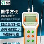 溶解氧分析儀價(jià)格