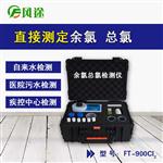 水質(zhì)余氯檢測(cè)儀#新聞推薦