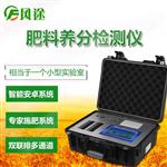 土壤肥料檢測(cè)儀價(jià)格@報(bào)價(jià)快報(bào)