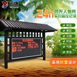 負(fù)氧離子監(jiān)測(cè)儀-負(fù)氧離子監(jiān)測(cè)儀