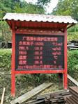 海南省生態(tài)景區(qū)負氧離子監(jiān)測站 雙立柱屏幕負氧離子監(jiān)測站