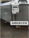 在線式油煙監(jiān)測系統(tǒng)
