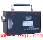 礦用粉塵采樣器 ，多功能粉塵采樣器