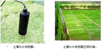 自動(dòng)土壤水分觀測(cè)儀 ，數(shù)據(jù)采集存儲(chǔ)氣象站