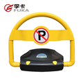 智能遙控車(chē)位鎖，防撞防水耐壓