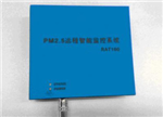 PM2.5在線監(jiān)測(cè)儀