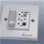 嵌入式可燃?xì)怏w泄漏報(bào)警器 嵌入式燃?xì)庑孤﹫?bào)警器 嵌入式煤氣報(bào)警器
