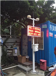 深圳建筑工地?fù)P塵監(jiān)測(cè)系統(tǒng) pm10揚(yáng)塵在線(xiàn)監(jiān)測(cè)設(shè)備