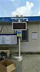 湖北省揚(yáng)塵噪聲檢測儀，湖北省揚(yáng)塵監(jiān)測系統(tǒng)，湖北省揚(yáng)塵實(shí)時(shí)監(jiān)測