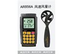 AR856A希瑪進(jìn)口風(fēng)速風(fēng)量計(jì)生產(chǎn)