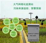 大氣網(wǎng)格化在線監(jiān)測站，微型空氣質(zhì)量監(jiān)測系統(tǒng)，地面環(huán)境空氣質(zhì)量監(jiān)測站