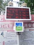 肇慶拆遷工地揚塵濃度監(jiān)測儀 城市空氣質量粉塵在線監(jiān)控系統(tǒng)