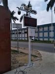 成都市CCEP資質(zhì)工地?fù)P塵監(jiān)測系統(tǒng) 城市污染工地?fù)P塵監(jiān)測系統(tǒng)