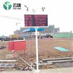 揚(yáng)塵在線監(jiān)測公司報(bào)價(jià)