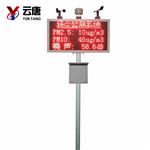 揚(yáng)塵在線監(jiān)測公司#新聞推薦