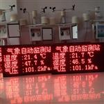 農(nóng)業(yè)、蔬菜棚氣象在線監(jiān)測系統(tǒng)|氣象監(jiān)測站|無人值守自動監(jiān)測