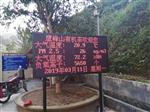 陜西景區(qū)公園負氧離子濃度遠程測報系統(tǒng)，自動化監(jiān)測儀器