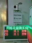 城市鄉(xiāng)鎮(zhèn)微型空氣監(jiān)測(cè)站，大氣網(wǎng)格化小型監(jiān)測(cè)系統(tǒng)，實(shí)行精細(xì)化管理