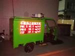 城市功能區(qū)空氣污染三輪車式監(jiān)測站，顆粒物濃度三輪車式監(jiān)測站