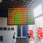 國標(biāo)站AQI空氣質(zhì)量監(jiān)測系統(tǒng)，微型站又名大氣網(wǎng)格化監(jiān)測系統(tǒng)