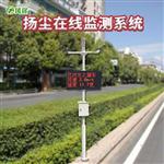 揚(yáng)塵在線監(jiān)測(cè)儀品牌&企業(yè)新聞