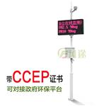 工地揚塵監(jiān)測設(shè)備品牌@公司新聞