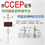 噪聲揚(yáng)塵在線監(jiān)測(cè)系統(tǒng)#市場(chǎng)快訊