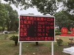 四川南充負(fù)氧離子實時監(jiān)測系統(tǒng)，原始公園負(fù)氧離子監(jiān)測儀