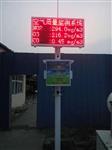 廣西省商務(wù)辦公區(qū)微型空氣監(jiān)測(cè)站 GPS定位微型空氣監(jiān)測(cè)站