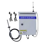 泵吸式油煙監(jiān)測儀-油煙在線監(jiān)測系統(tǒng)