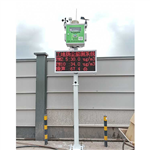 無錫市廠區(qū)揚塵污染在線監(jiān)測 對接智慧平臺揚塵污染在線監(jiān)測