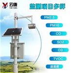 網(wǎng)格化大氣監(jiān)測儀-網(wǎng)格化大氣監(jiān)測儀